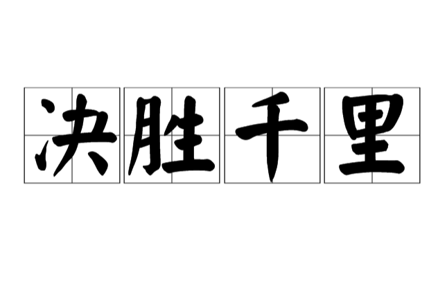 阿尔梅里亚队备战决胜战役,全队全力备战晋级的简单介绍 阿尔梅里亚队备战决胜战役,全队全力备战晋级的简单介绍