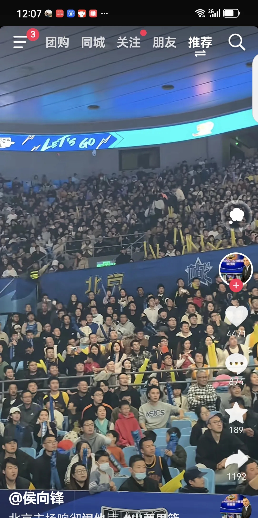 aoa体育直播-轮番进攻球场热闹异常，观众热情高涨的简单介绍