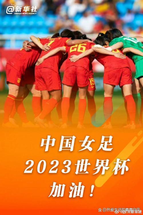 激情四射:女足比赛中激发青春活力的简单介绍 激情四射:女足比赛中激发青春活力的简单介绍