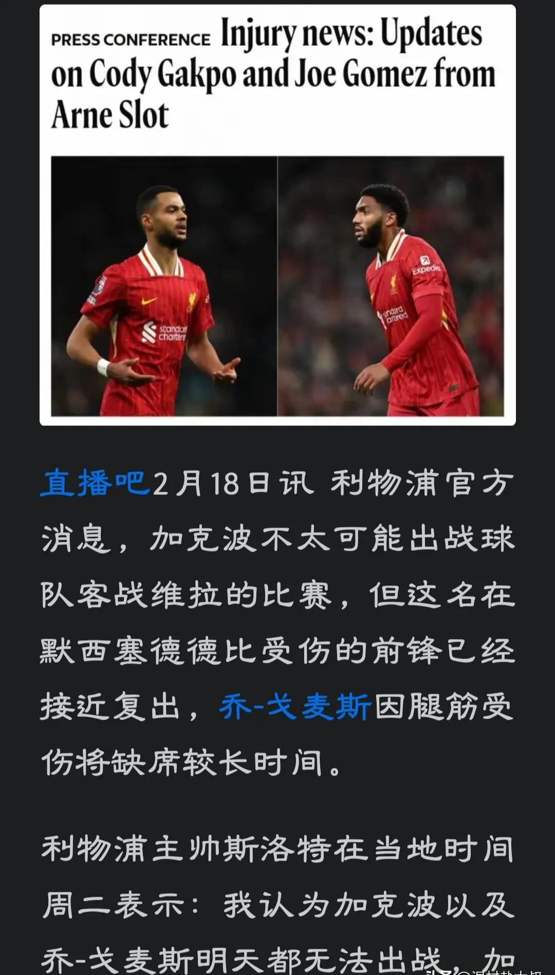 利物浦防守体系调整,力求守住关键战局的简单介绍 利物浦防守体系调整,力求守住关键战局的简单介绍