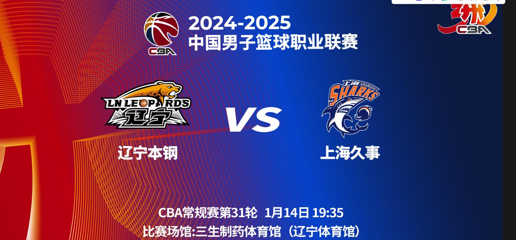 aoa体育新闻-关于上海队爆发神级表现，全国篮球锦标赛被彻底压制，封盖的信息