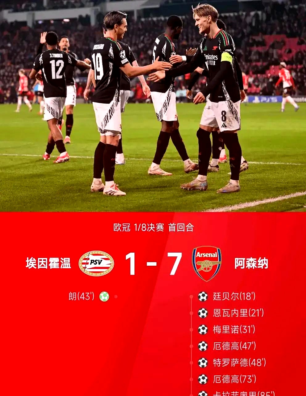 包含阿森纳爆冷不敌对手,连续颓势难振的词条 包含阿森纳爆冷不敌对手,连续颓势难振的词条