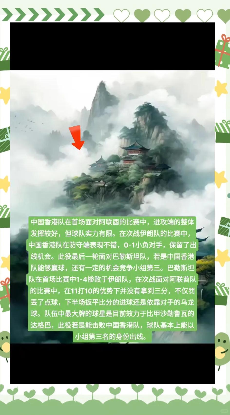 包含香港球队惊艳出线,力与韩国球队争夺冠军的词条 包含香港球队惊艳出线,力与韩国球队争夺冠军的词条