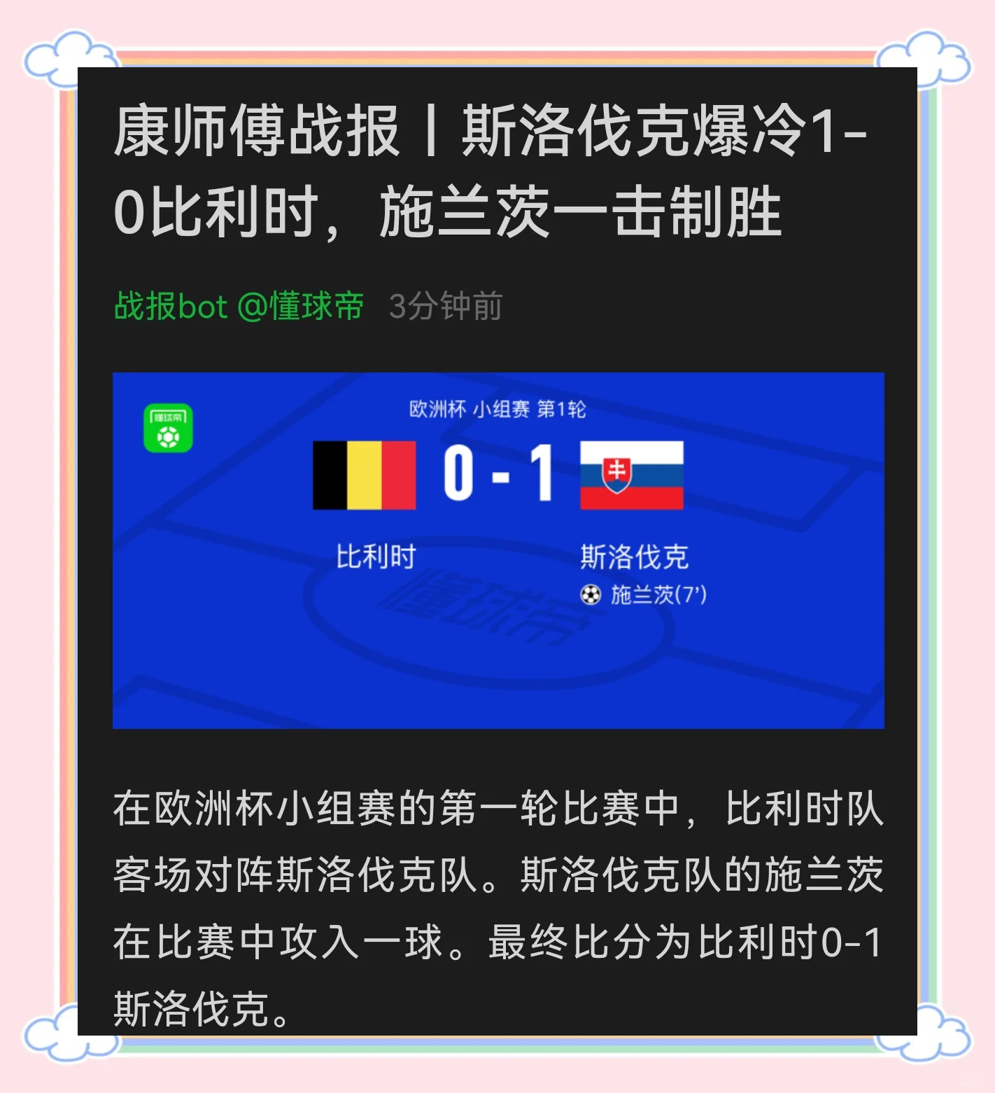 aoa体育直播-火爆较量：西班牙挑战比利时