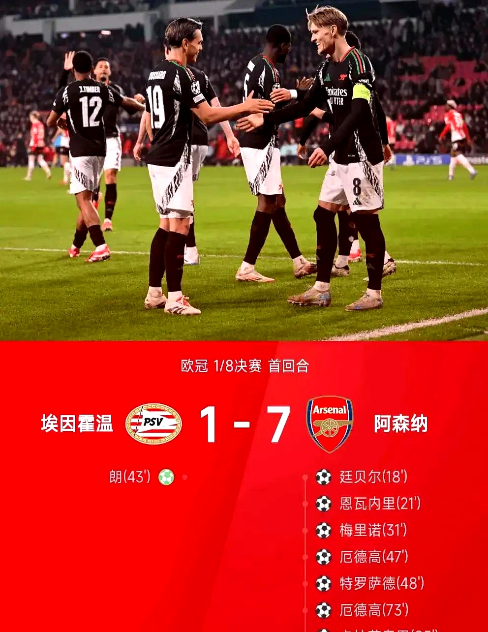 aoa体育娱乐-包含阿森纳主帅信心满满，球队调整朝着正轨的词条