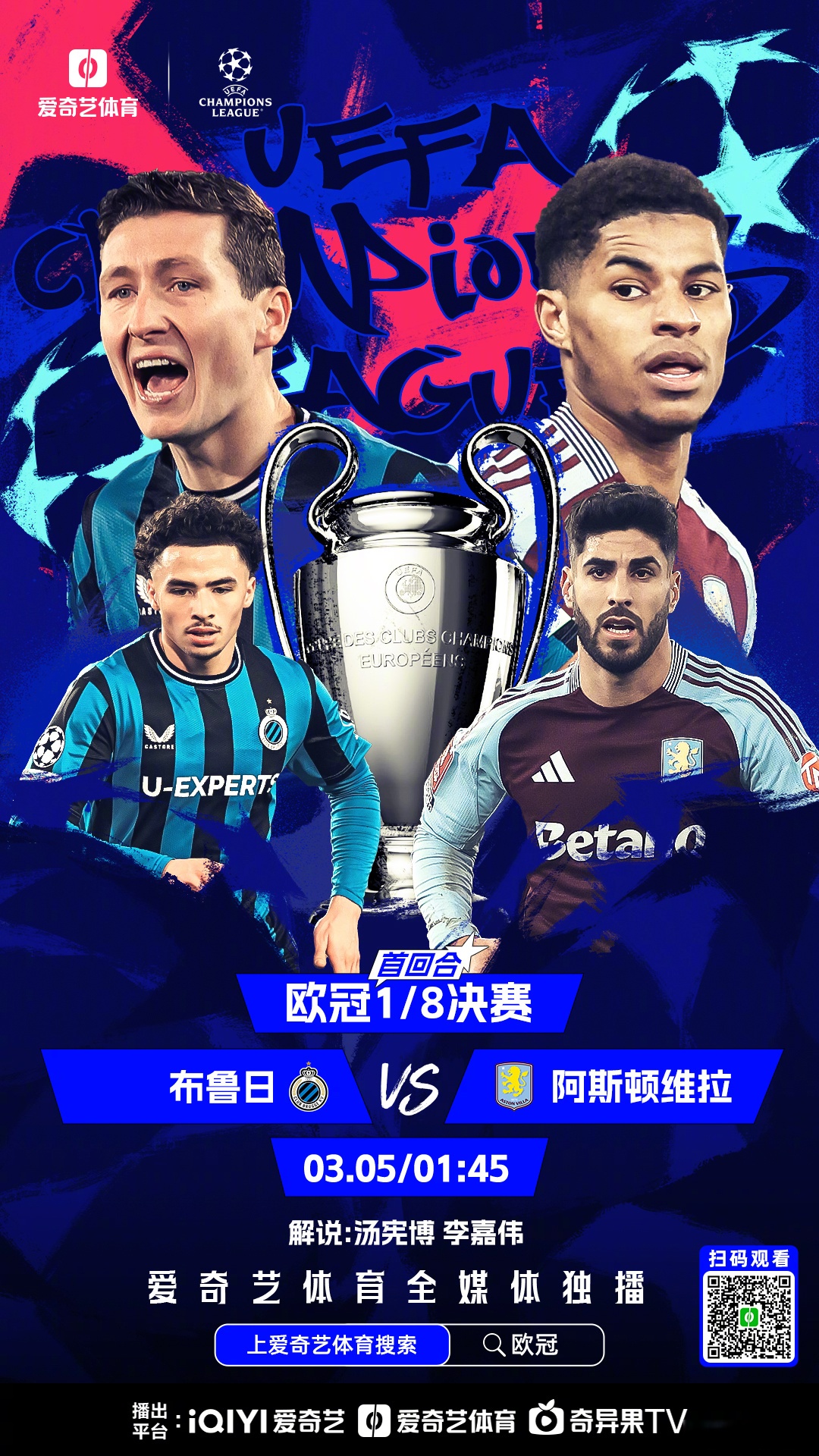 aoa体育活动-欧预赛比赛阵容曝光，球员状态火热备战决赛的简单介绍