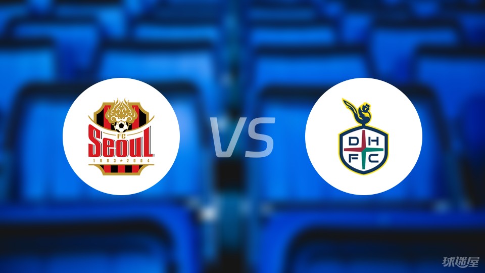 aoa体育官网-首尔FC外援状态神勇，助球队晋级下一轮的简单介绍