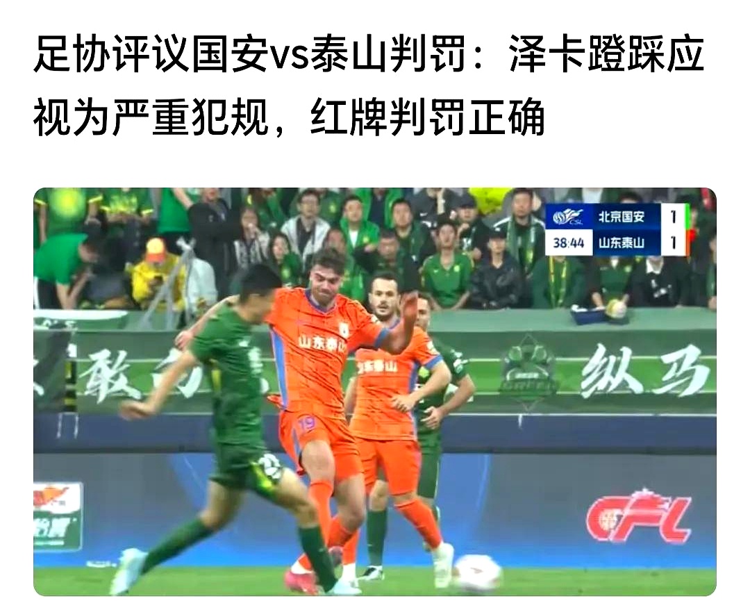 aoa体育官网-包含客场争议判罚，球队遭遇比赛红牌风波的词条