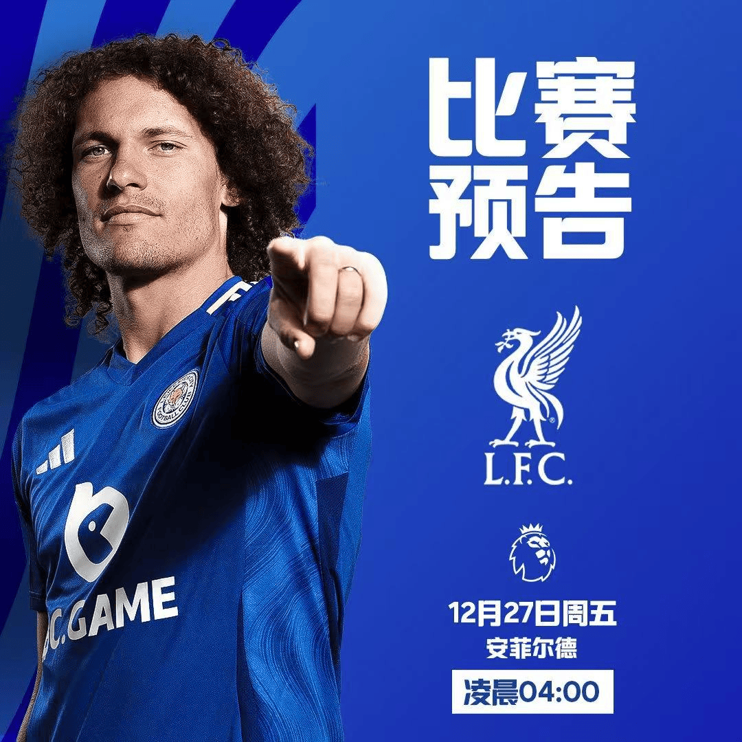 aoa体育教练-莱斯特城主场力克对手，英超前四梦想再起