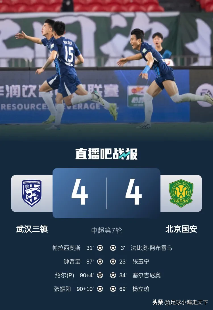 国安中场频频犯错,伤害了球队赢球机会的简单介绍 国安中场频频犯错,伤害了球队赢球机会的简单介绍